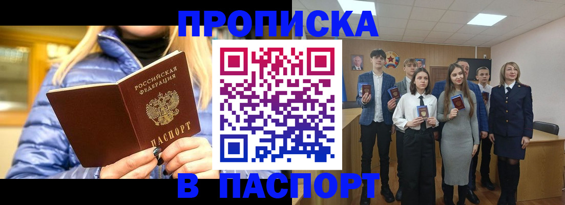 временная регистрация поиск в Еманжелинске